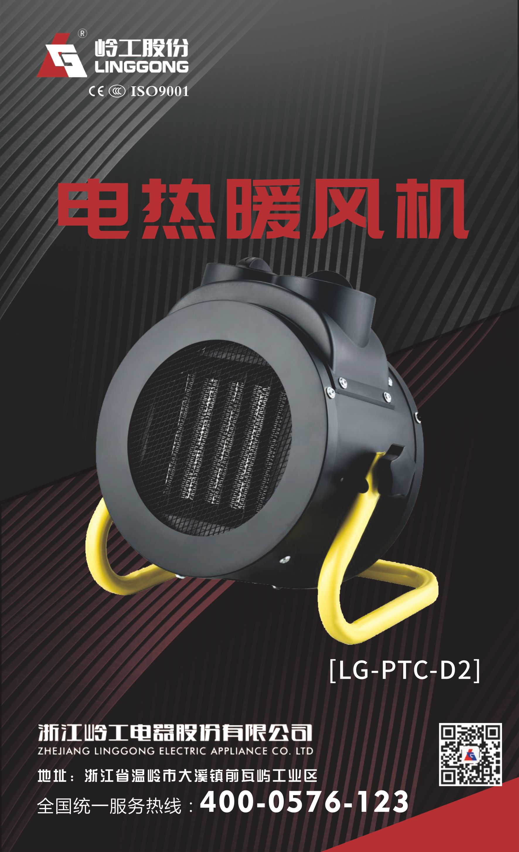 LG-PTC-D2-掌上机电五金展